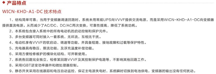 变频器直流支撑装置 产品特点.jpg